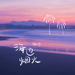 免费在线观看草莓视频
